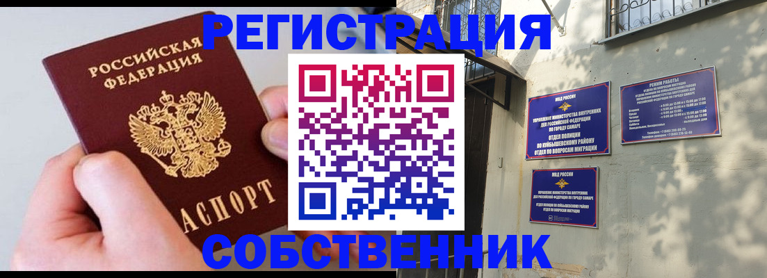 временная регистрация в Пыть-Яхе