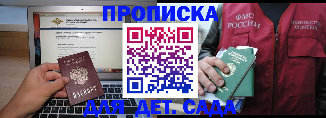 временная регистрация законно в Пыть-Яхе
