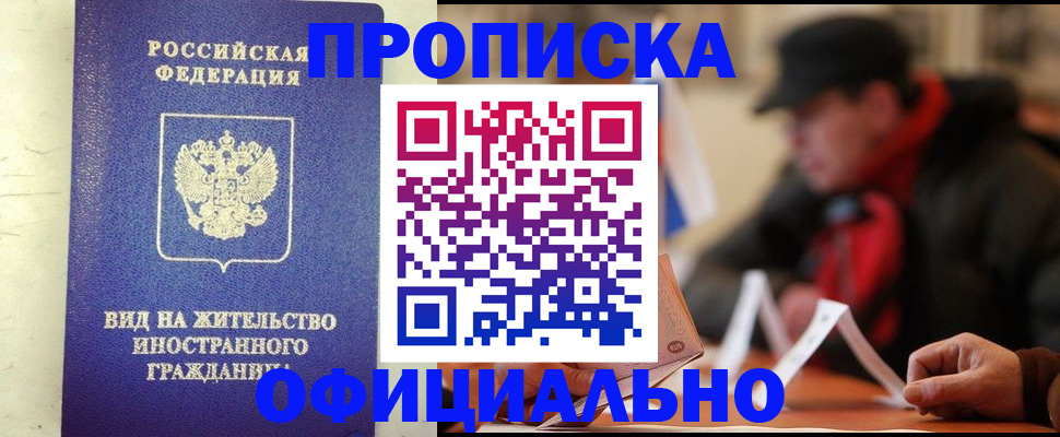 регистрация в Пыть-Яхе