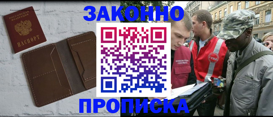 прописка для школы в Пыть-Яхе