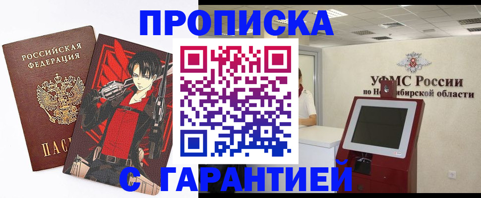 прописка паспорт в Пыть-Яхе