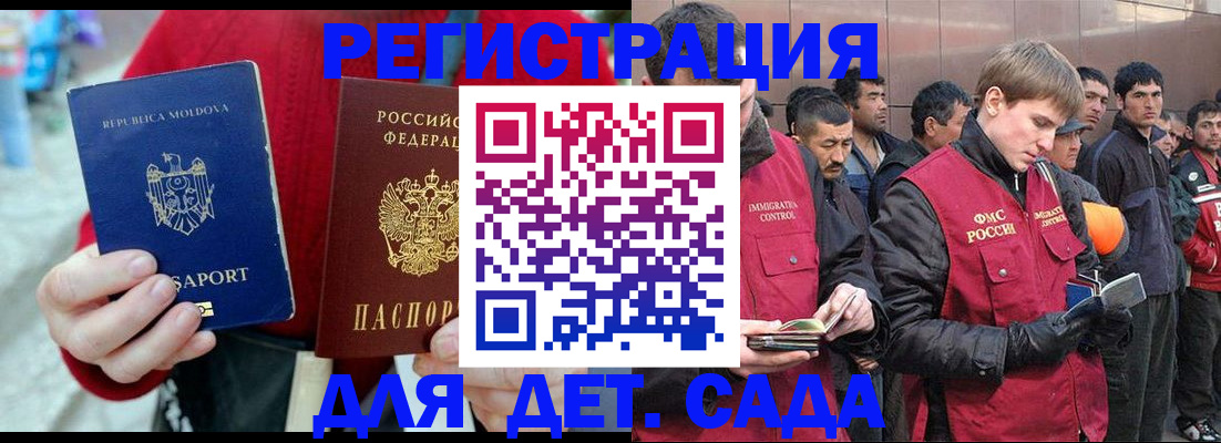 временная прописка в Пыть-Яхе