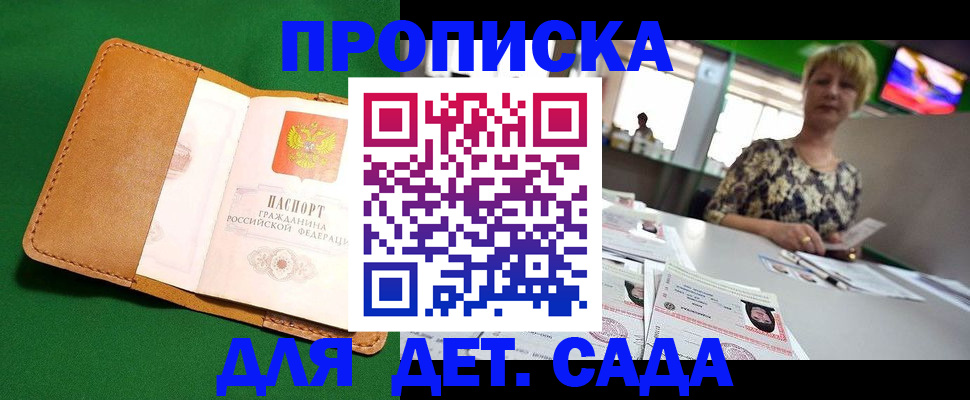 временная регистрация купить в Пыть-Яхе