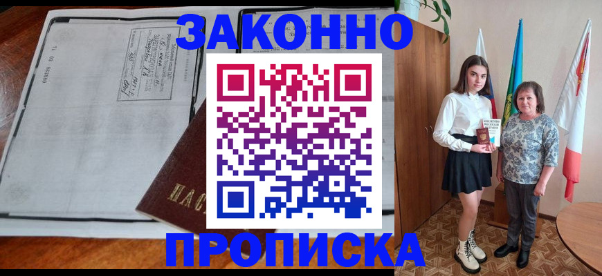 временная регистрация адрес в Пыть-Яхе