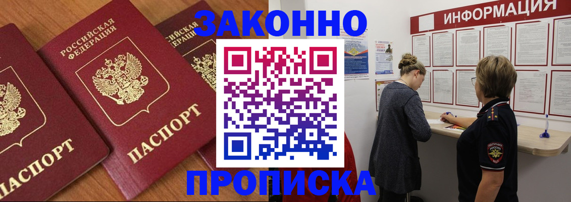временная регистрация для школы в Пыть-Яхе