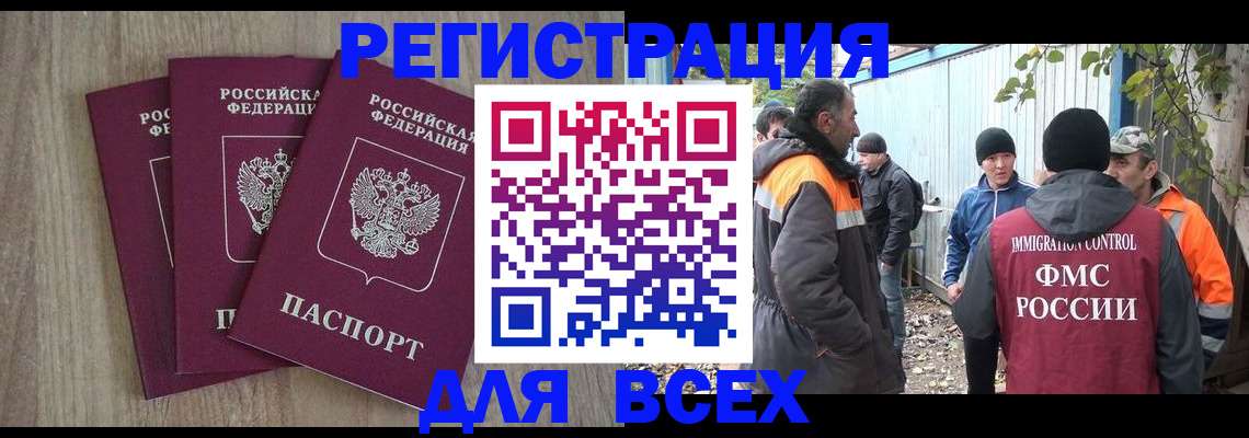 прописка регистрация в Пыть-Яхе