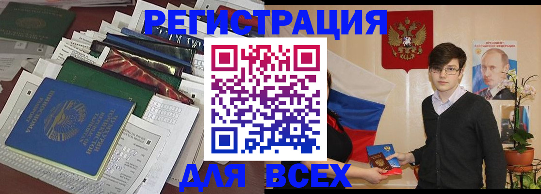 прописка для школы в Пыть-Яхе